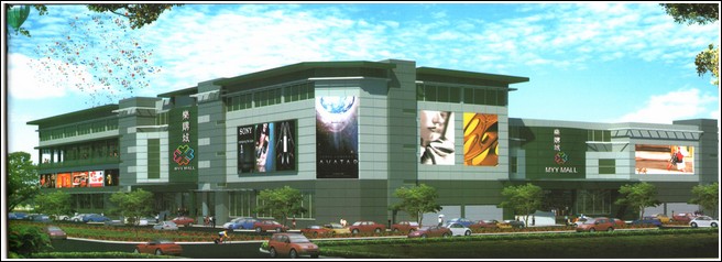 MYY MALL Shopping Complex Miri City