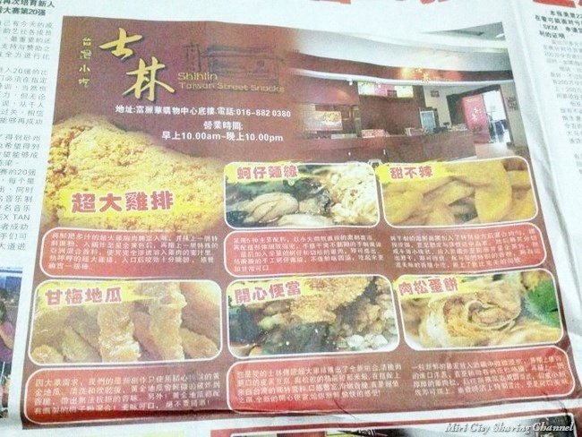 Shihlin Taiwan Street Snacks Menu at Miri Boulevard