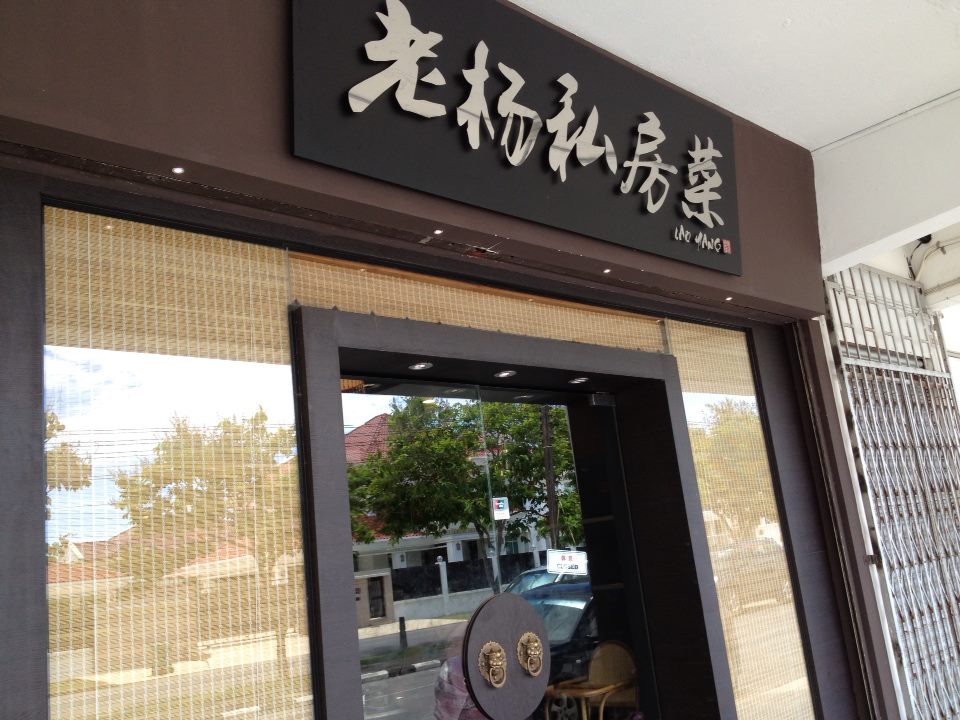 Lao Yang Restaurant Miri- dimsum breakfast