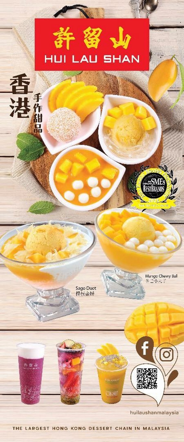 Hui Lau Shan 許留山 Is Opening In Miri City Miri City Sharing