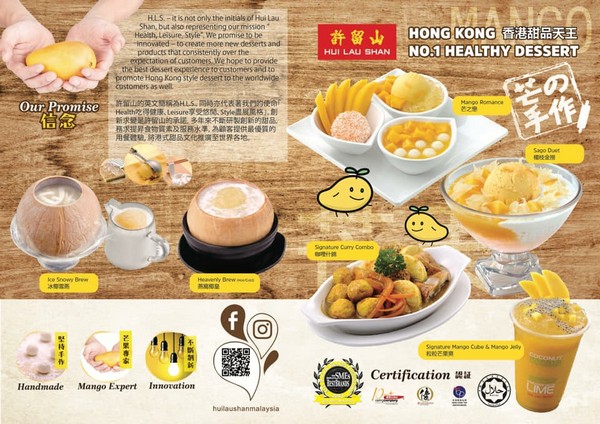 Hui Lau Shan 許留山 Now In Miri City Miri City Sharing