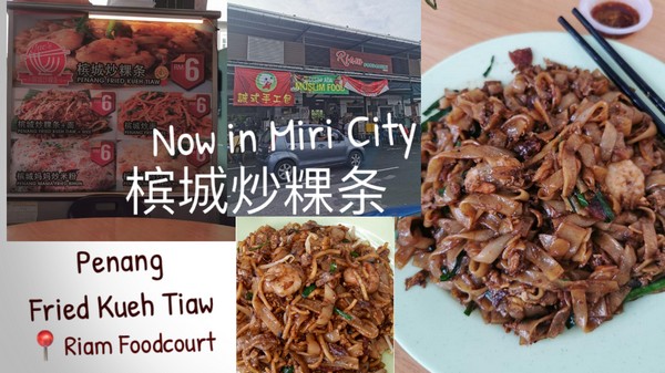Delicious Penang Fried Kueh Tiaw in Riam Foodcourt at 