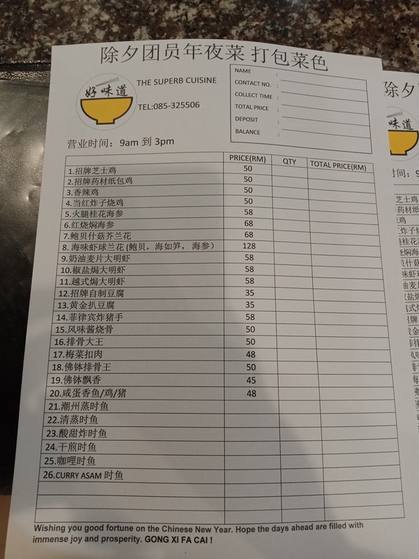 Chinese New Year Eve Dinner Restaurants Menu in Miri City - Miri City