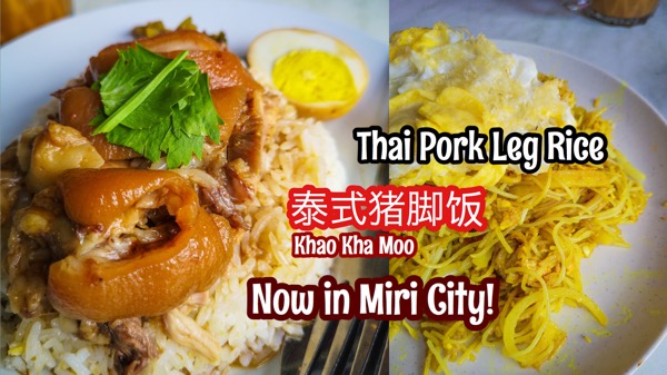 Thai Pork Leg Rice now in Miri City - Miri City Sharing