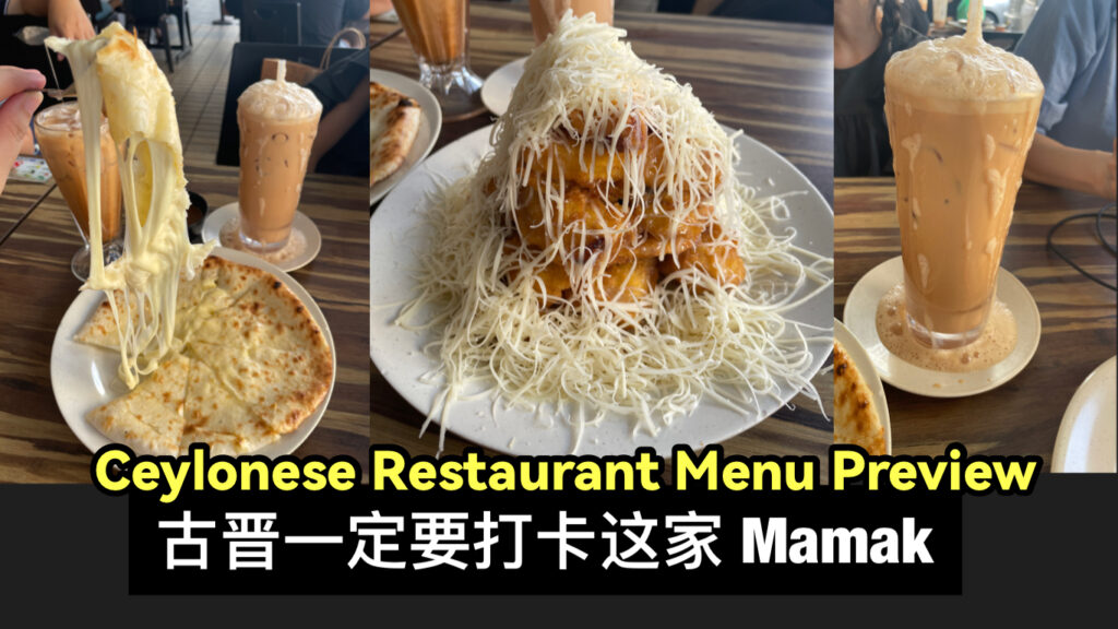 Ceylonese Restaurant Kuching Menu Preview Miri City Sharing