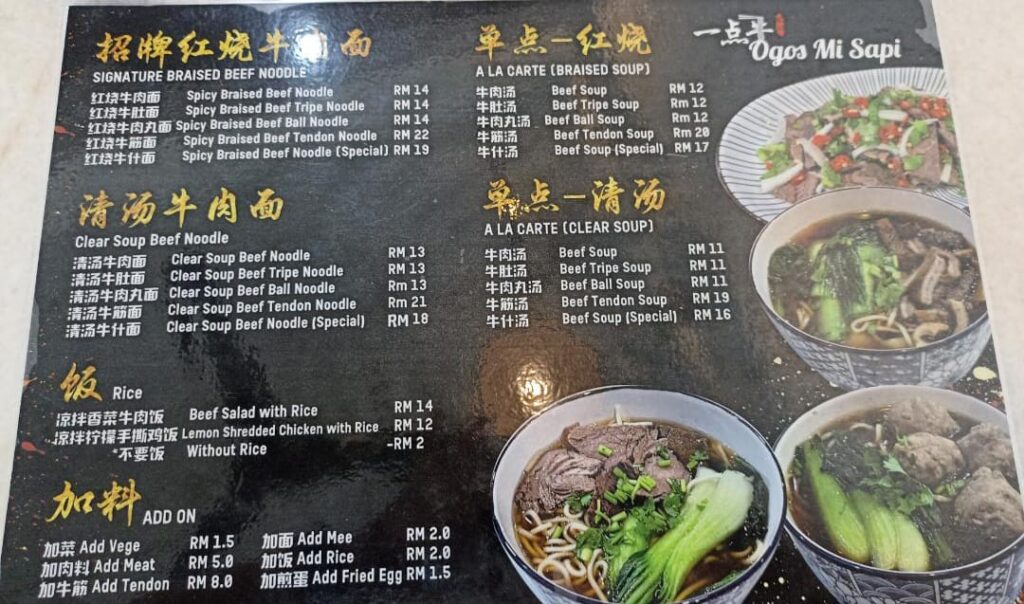 Ogos Mi Sapi now in Miri City Miri City Sharing