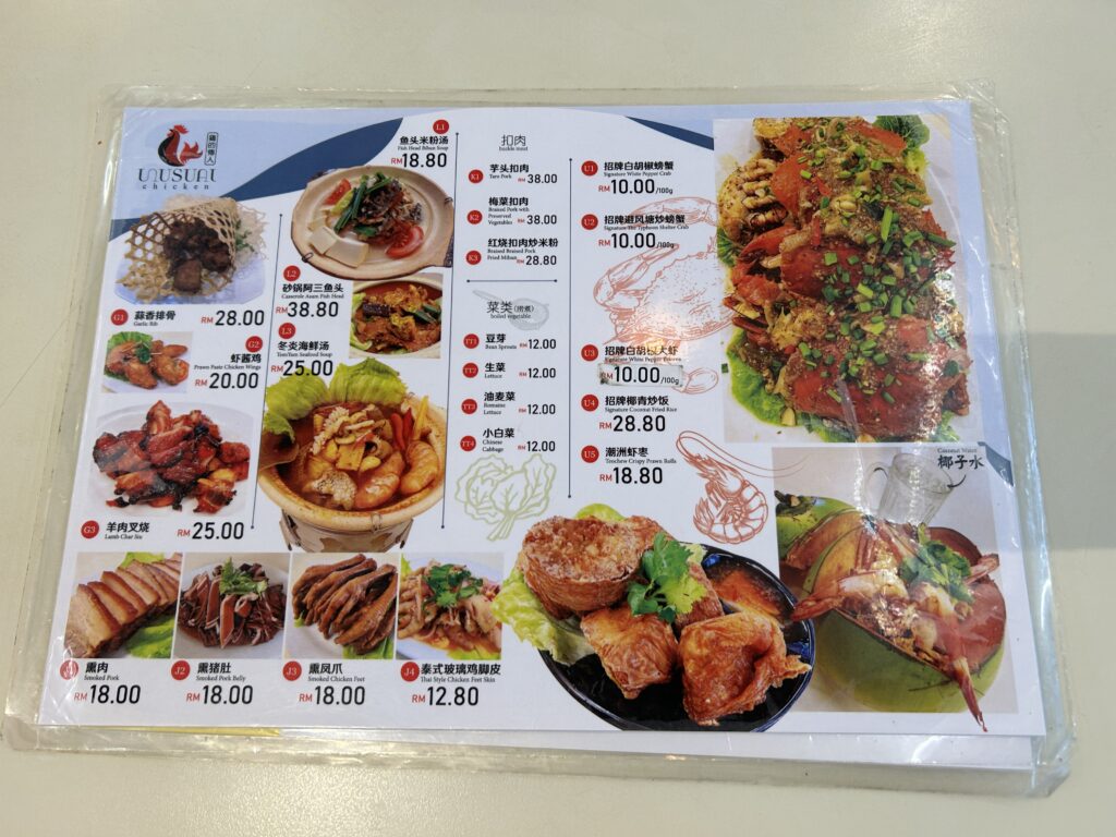Unusual Hainanese Chicken Rice Miri Menu - Miri City Sharing