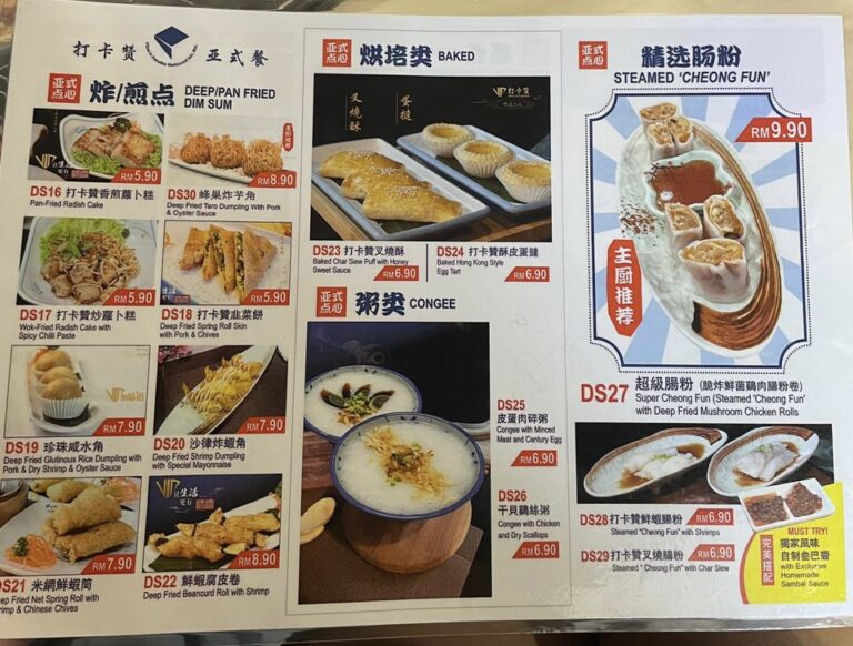 VIP Restaurant Marina Miri Menu Preview - Miri City Sharing