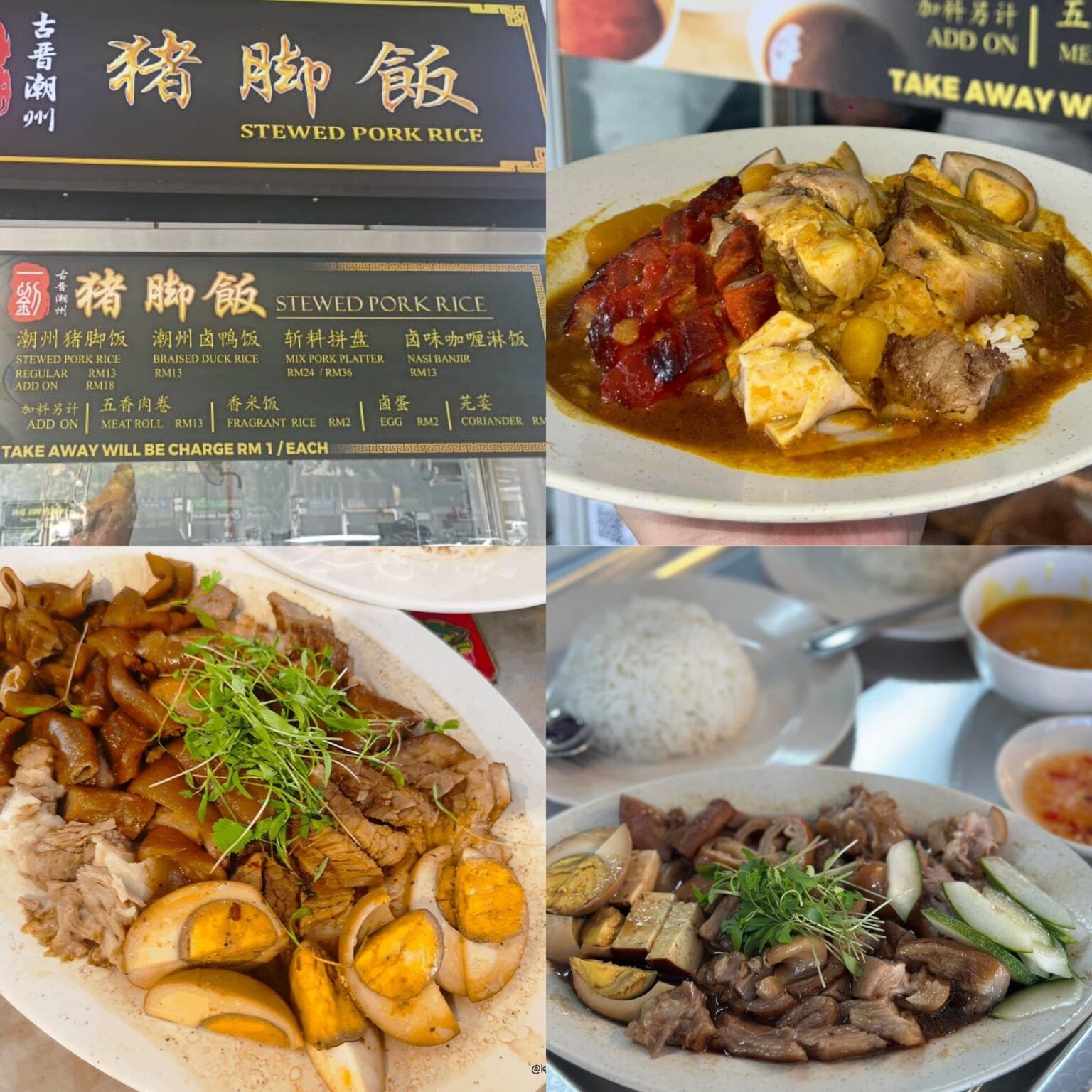 Kuching’s Famous Stewed Pork Rice now in Miri City Miri City Sharing